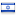 optibase.com server is located in Israel